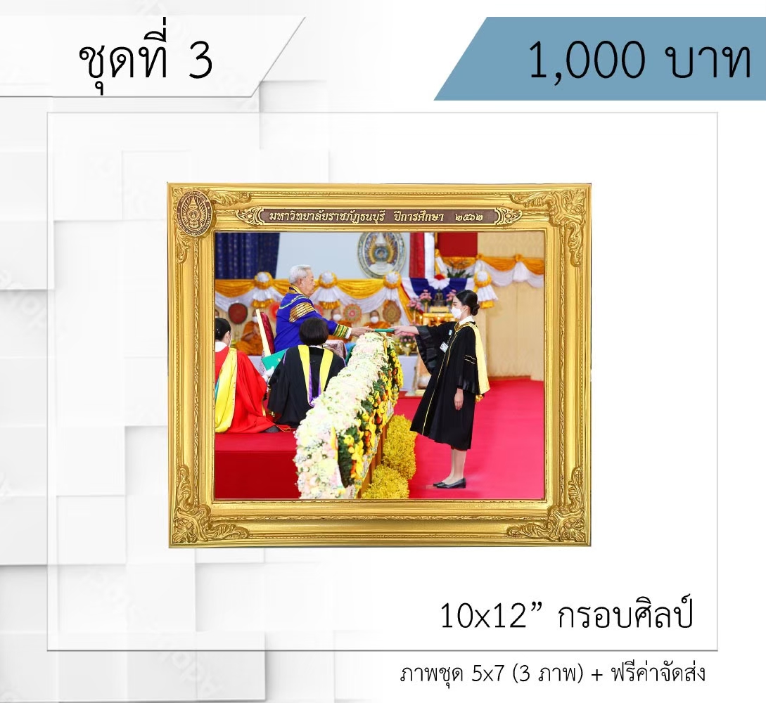 ภาพที่ 3