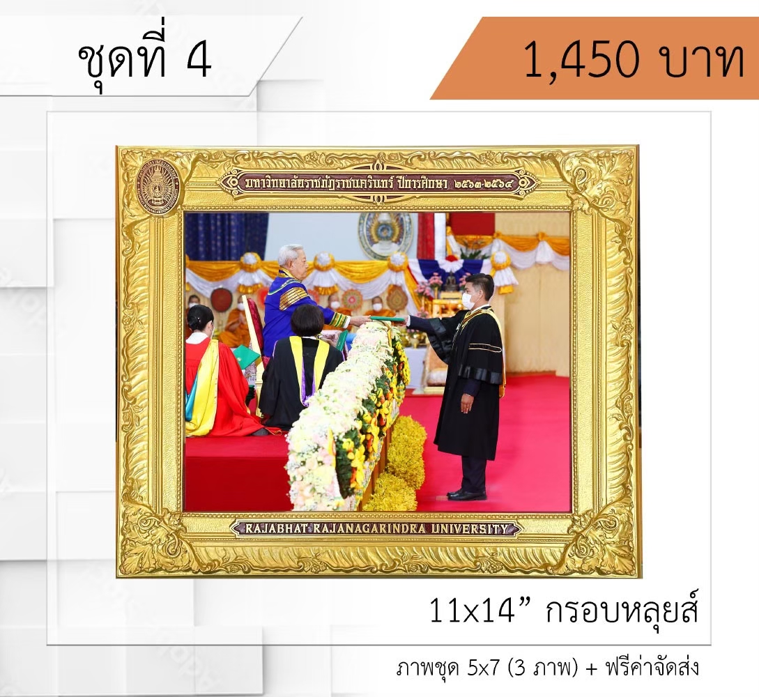 ภาพที่ 4