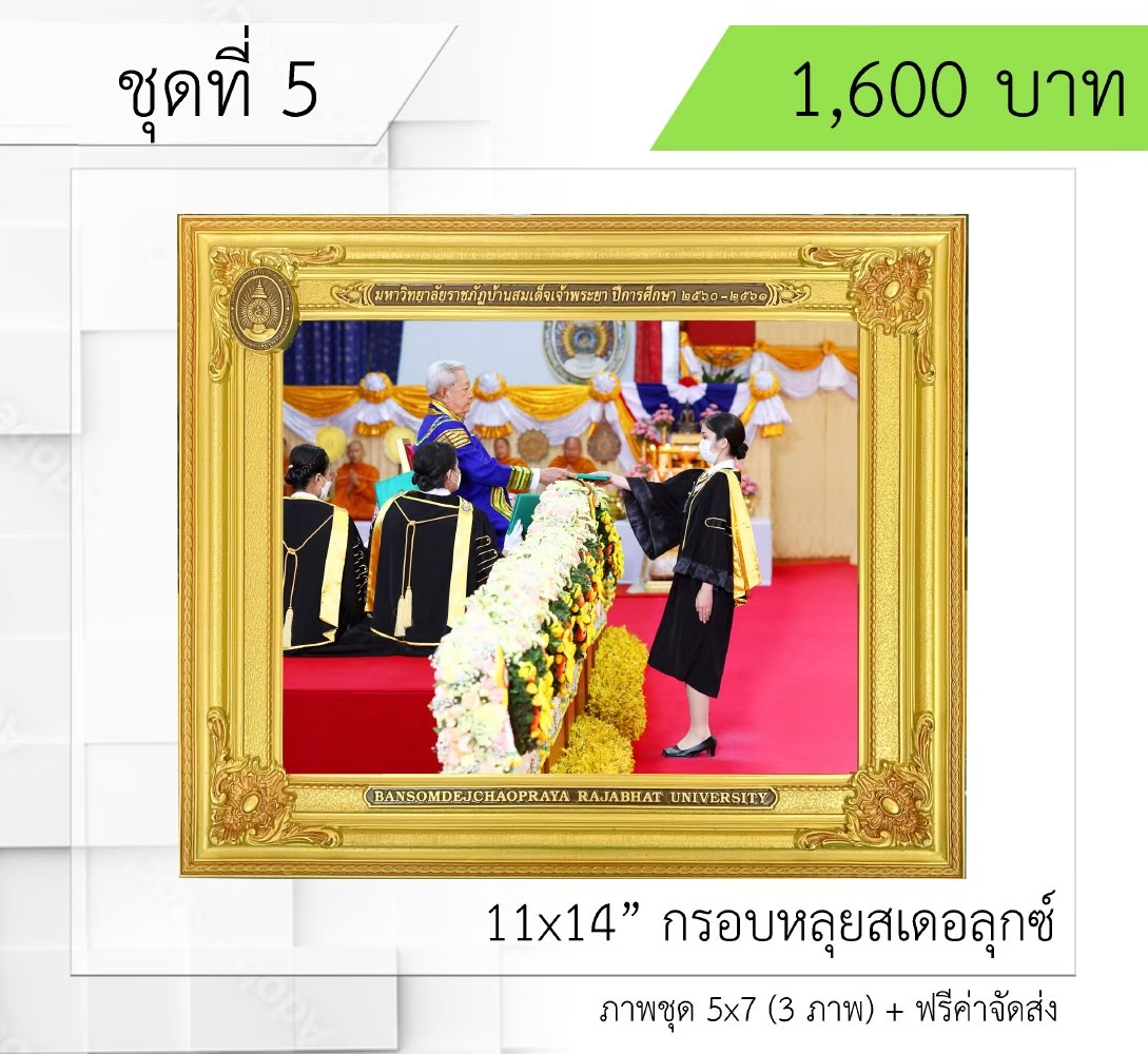 ภาพที่ 5